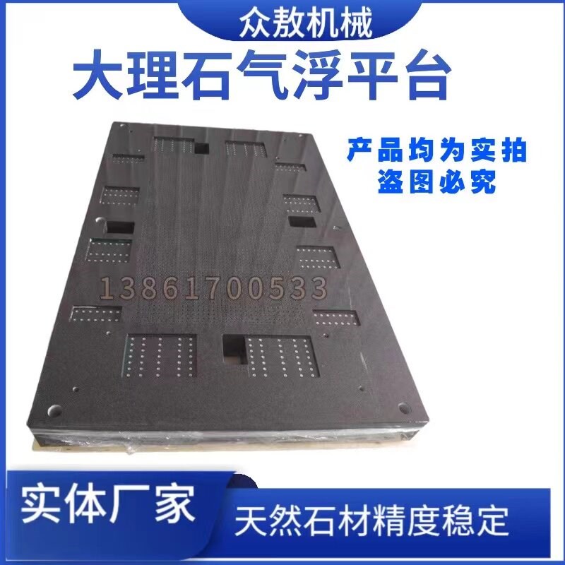 速发大理石平台机械构件检测检验工作台高精度打孔镶套构件