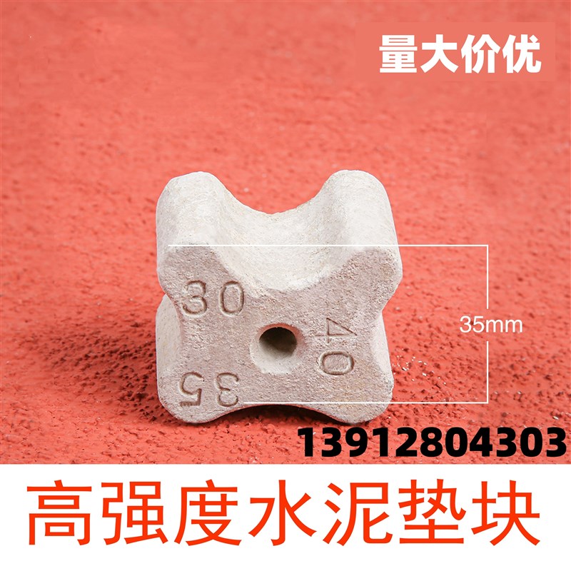 速发块东水泥垫块混凝土垫块钢筋保护层板筋垫块房建垫楼山板垫块