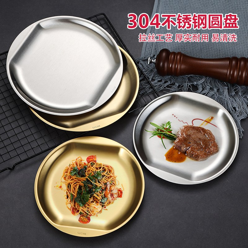 速发吃4韩式盘平底浅盘小色盘圆盘烤肉盘牛排小0盘金吃创意点心菜