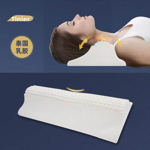 速发泰国乳胶条脊头非圆柱橡胶护颈专用长枕睡眠枕椎枕
