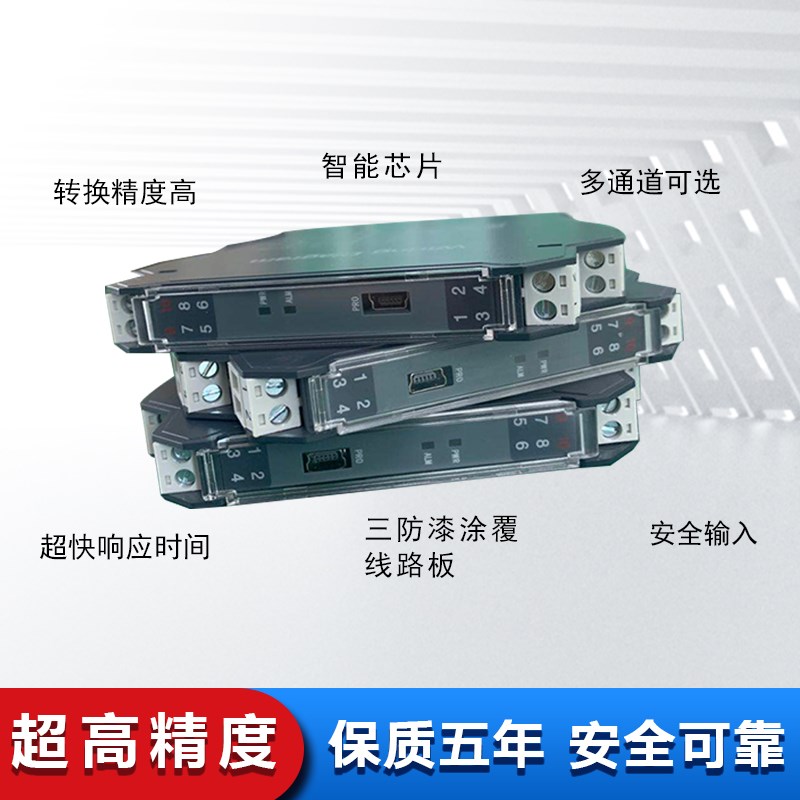 速发FPDH-2导轨式直流信号隔离器0-75mV输出4-20mA