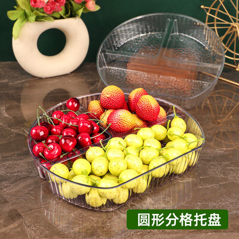 速发透吧分格塑料水果盘三形纯色客厅茶几盘欧式圆分格酒明干果盘
