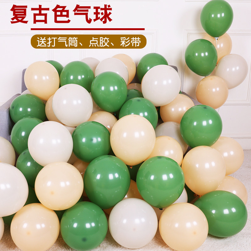 速发复古气球装饰求婚生日派对商童周岁汽球场置布景儿场店铺开业