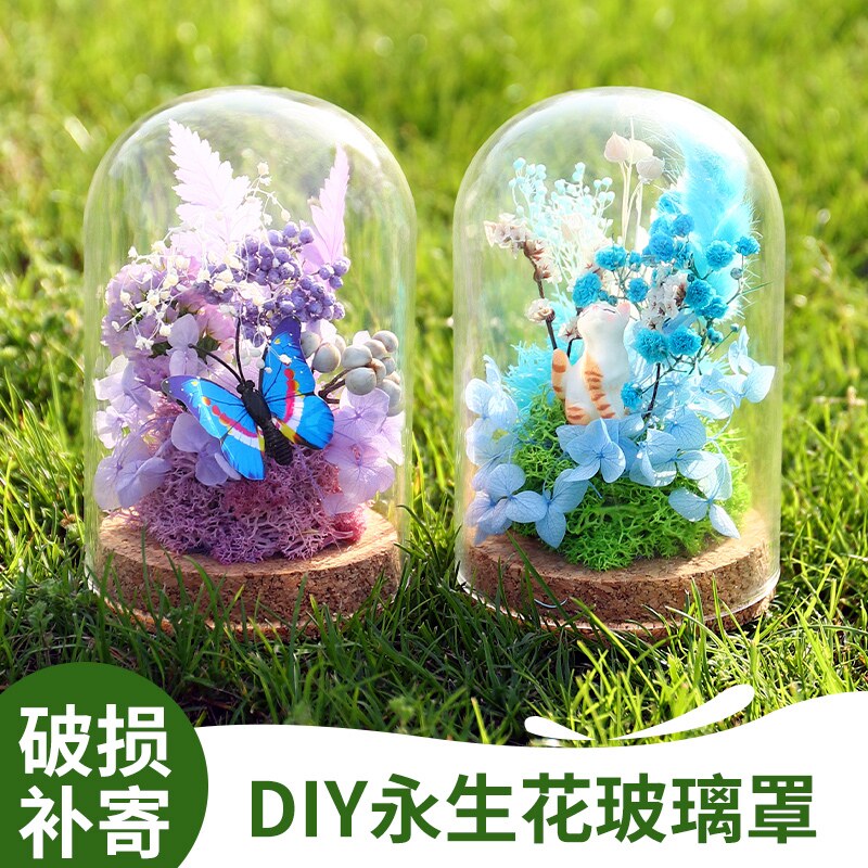 速发动生花材料包干花玻璃罩手工装饰摆件沙龙团建活永教节师礼物