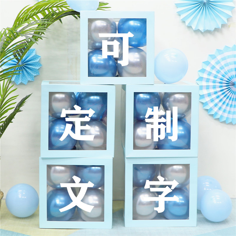 速发字子气球装饰节童生日名盒广告印字店铺儿日活动场景布置