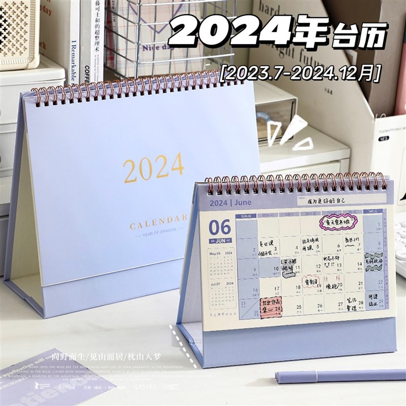 速发简约倒历202+2面24年新款摆件中考高考台计时桌0打卡日历