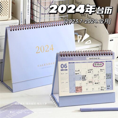 速发简约倒历202+2面24年新款摆件中考高考台计时桌0打卡日历