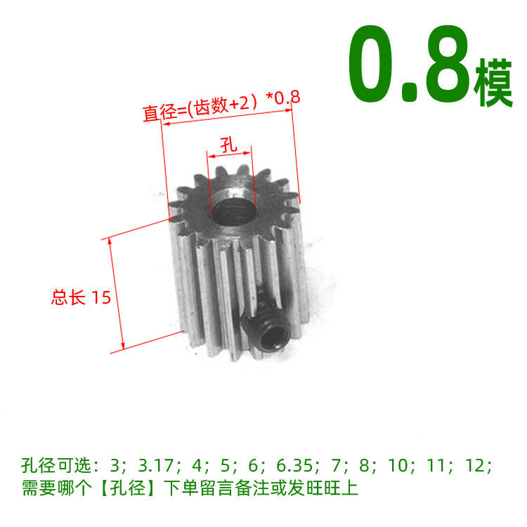 速发0.8模10机~0T圆柱直齿轮雕刻T传动件C45#碳钢齿轮0.8m 型全