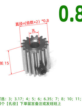 速发0.8模10机~0T圆柱直齿轮雕刻T传动件C45#碳钢齿轮0.8m  型全