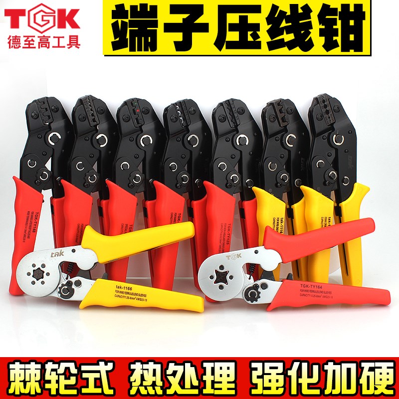 速发德至高-TY126 105 1轮8 126 164 166端子压线钳棘4式欧式