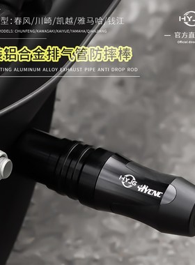 速发 适用于XMA500,max15X排气管棒摔防改装防摔撞