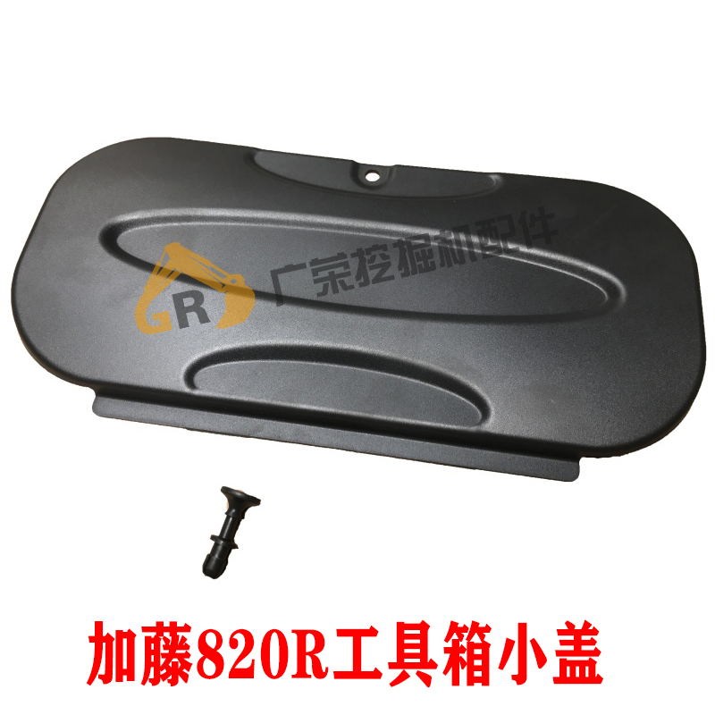 速发掘挖机配件/加R820R保险丝盖/工具箱小盖/102R 512藤通用装饰