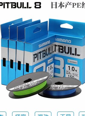 速发SHIMAO路亚远投P耐线编812编顺滑E磨编织线