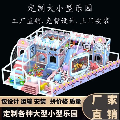 速发室内游乐场设备室内大型淘气堡儿童乐园幼儿园售楼部滑梯设施