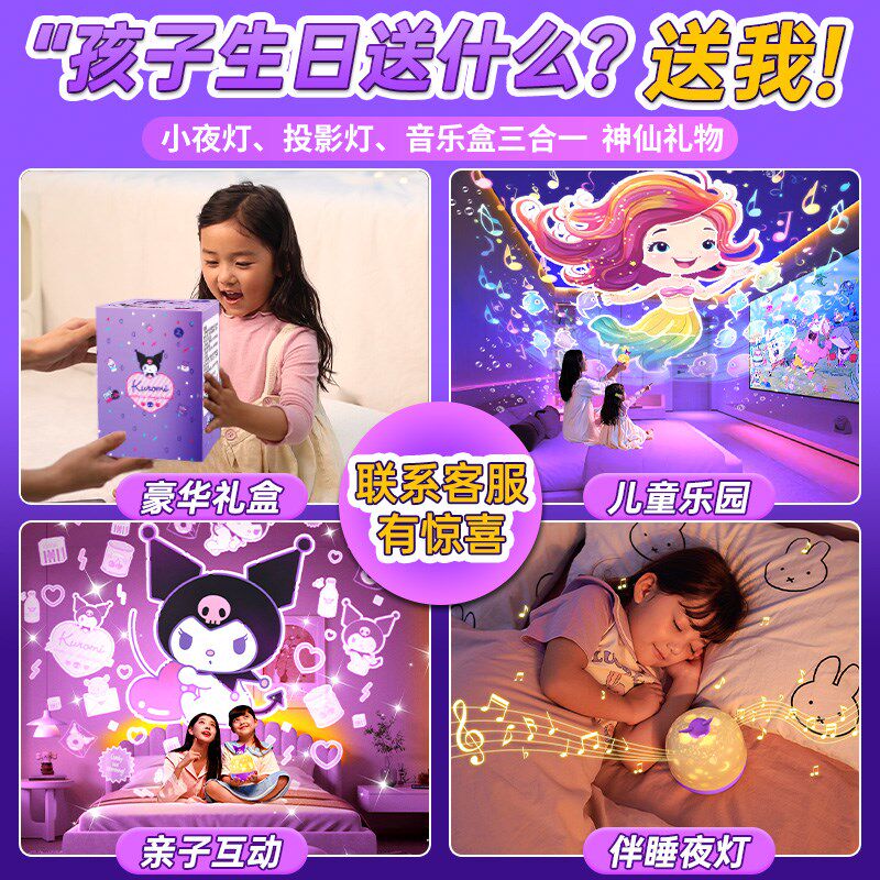 速发生日礼物儿童玩具童小孩子的旋转音乐八音盒星空投影灯