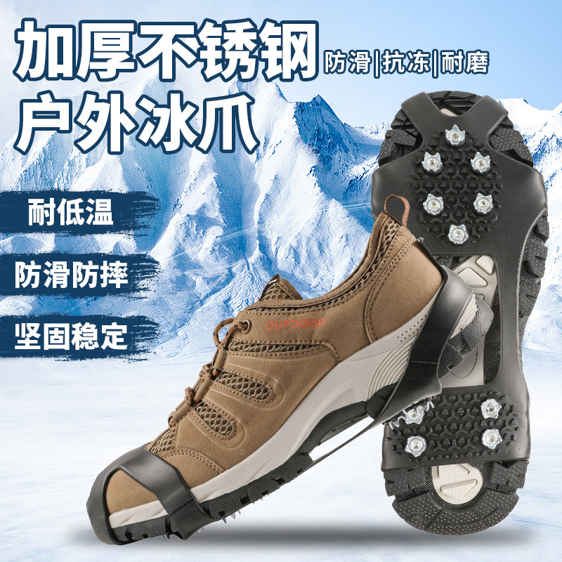 速发户外冰爪冬滑钉套老年人儿童登山爬山冰钓雪地靴10齿鞋底鞋防