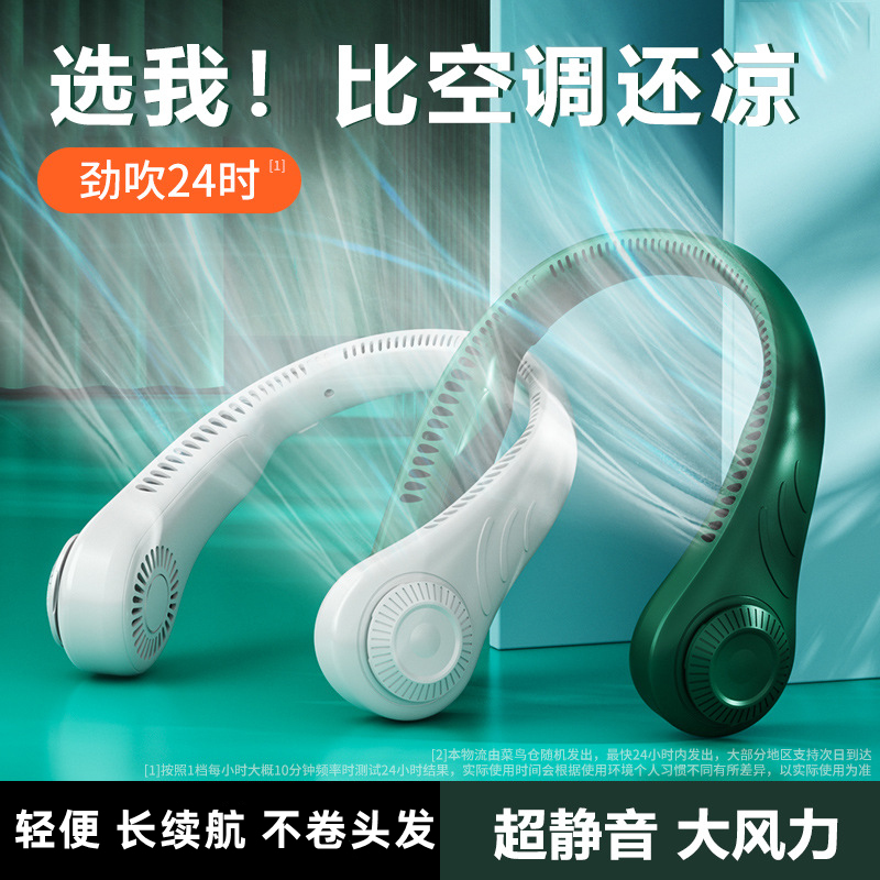现货速发挂脖风扇202新款儿童便携式超静音耳机式男生夏季电动