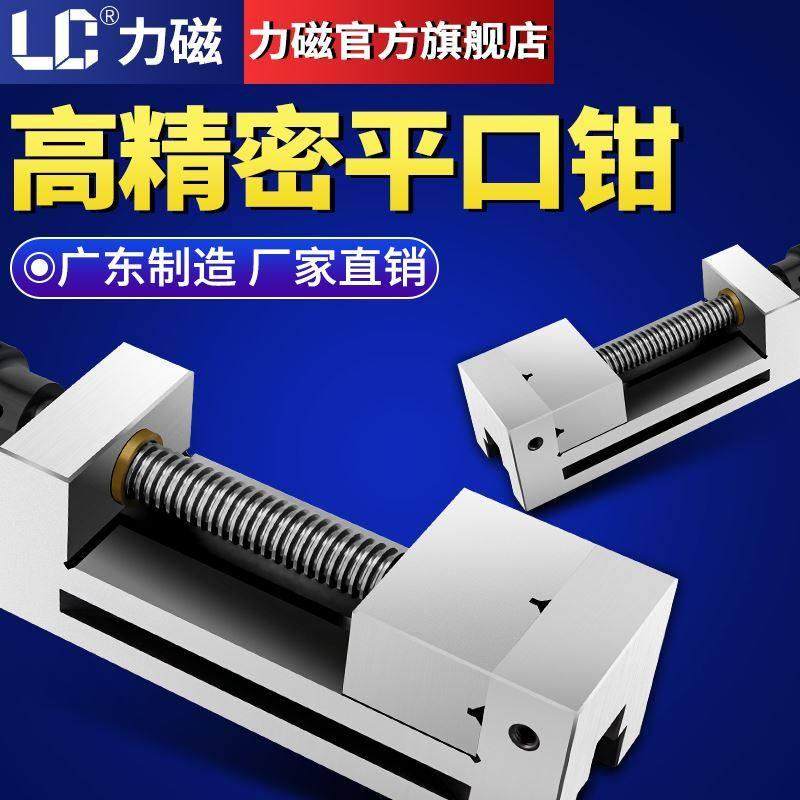 速发力磁高精密平口钳磨床手动批钳台虎夹QGG士钳高精度夹具2寸寸,橡塑材料及制品,亚克力管/有机玻璃管,淘宝优惠券,粉丝福利购,淘宝优惠卷