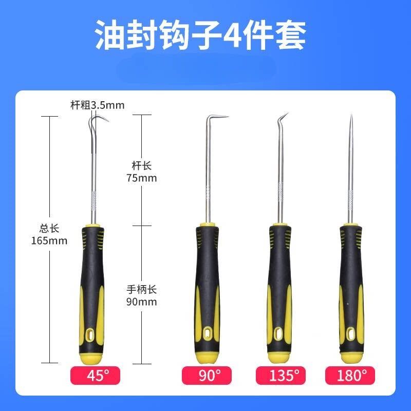 速发弯钩起子勾批螺丝刀尖头螺丝刀纱窗拆压条胶条工具油封起子勾
