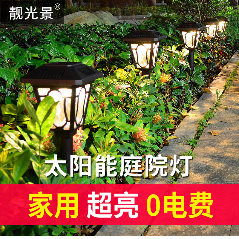 速发草能太坪灯超亮户外防水别墅花园插院灯室外庭地欧式路灯