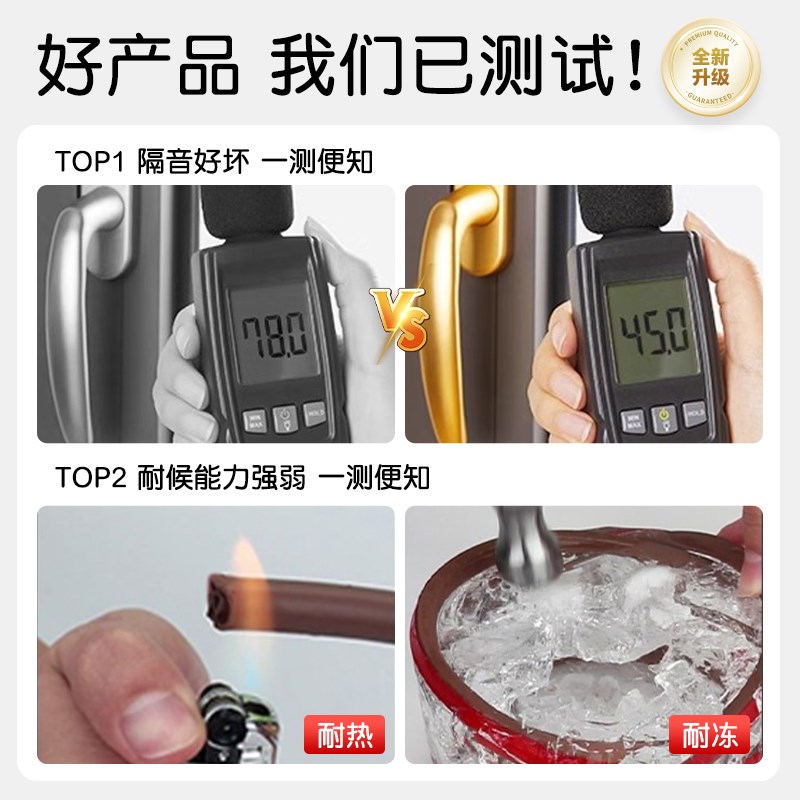 速发门缝密封条防盗门房门窗户缝隙防风胶条入户门静音条防盗门密