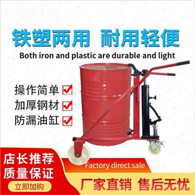 速发新侠手动液压油高搬运车高桶手推车铁桶塑料桶钢制桶升桶转运