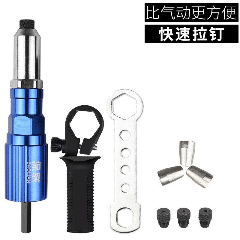 速发新款电动铆钉枪 抽芯拉铆枪转换头 拉铆抢铆钉抢拉钉抢拉卯抢