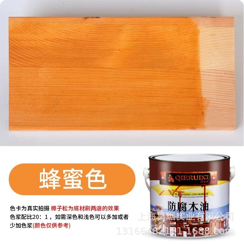 速发透瑞西防.木油 清漆木器漆桐油防水切明色户外木漆 2腐5L