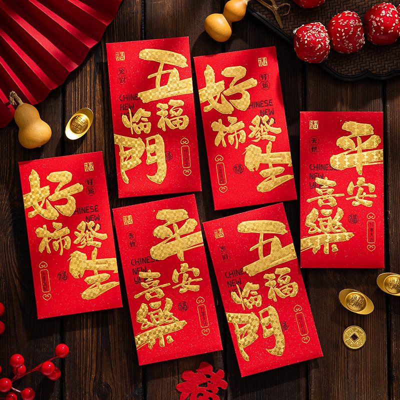 速发蛇岁烫金拜年压年袋红包春节通用儿童个性创意纸新2025质款