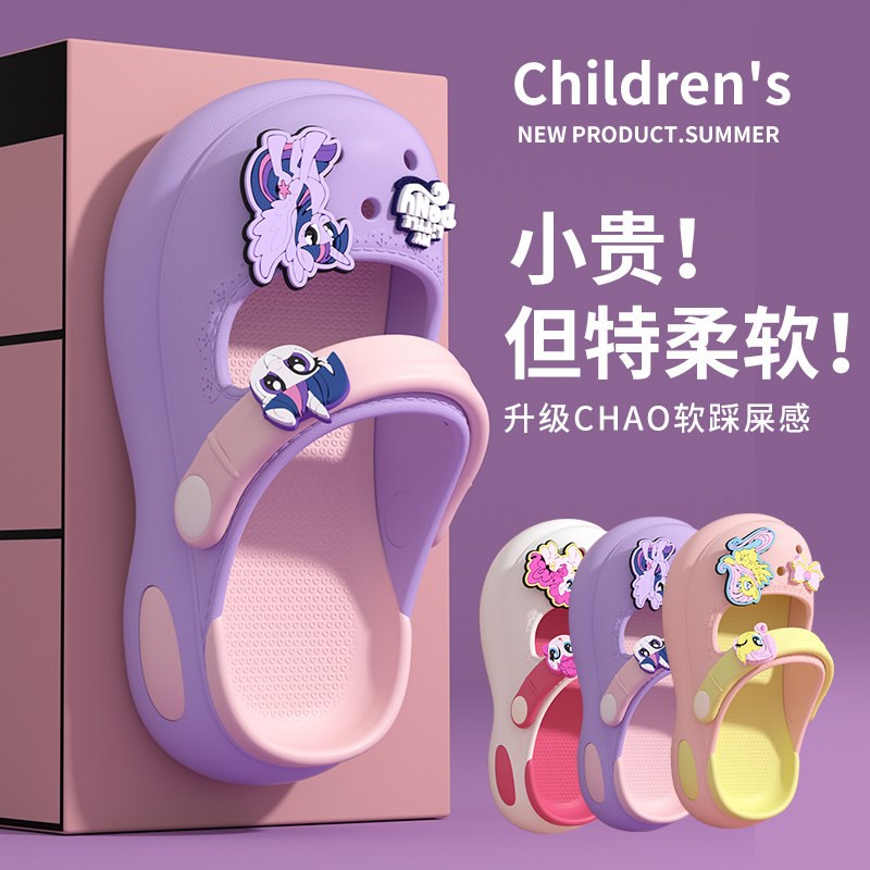 速发可爱儿童凉鞋童夏季中大童宝宝外穿防滑拖鞋洞洞鞋