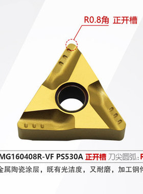 速发厂家数控陶瓷刀片耐磨TMG160004R-VF CT000 164048三角形开槽