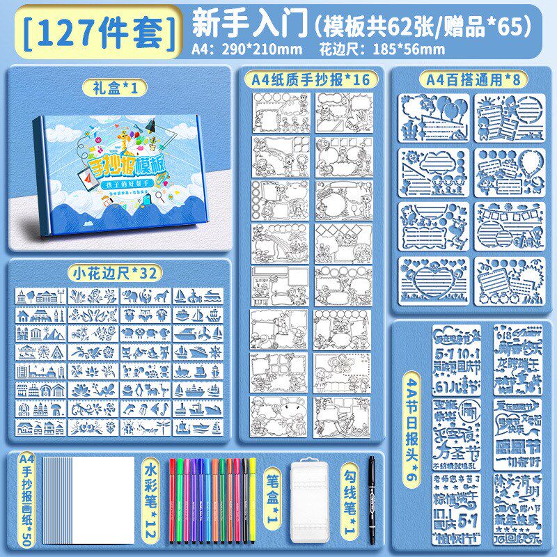 速发2025春节元宵小年手抄报模板4学生大全8纸蛇读书小报通用8开