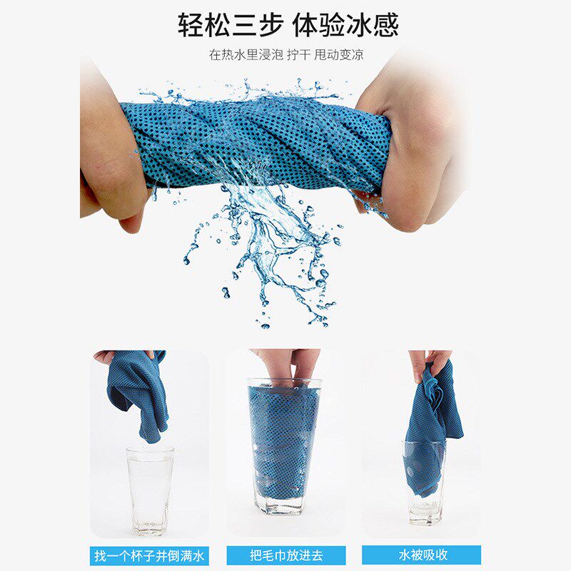 速发夏季降温神器冰凉巾户外登运干动冰毛巾跑步速山冷感