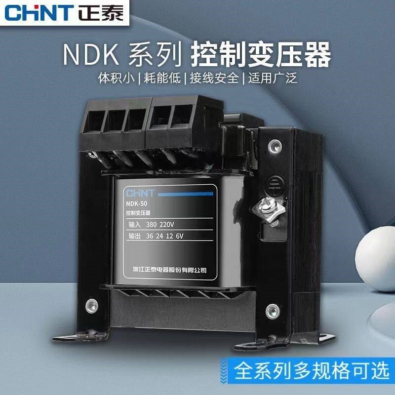 速发厂家直销BK-50VA隔离控制变压器80v-220v变6v 24 V 48V 24V