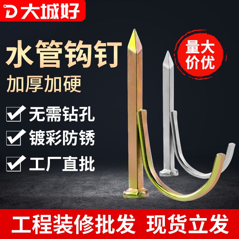 速发铁钉线钉地扣水泥钉固定管PPR挂钉线卡扣钉勾20水管卡暖钩钉