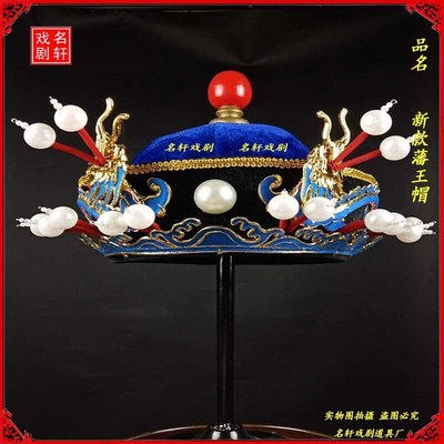 速发王曲戏剧藩帽盔藩王帽藩元帅达子王反戏帽秦腔番王帽鞑子帽