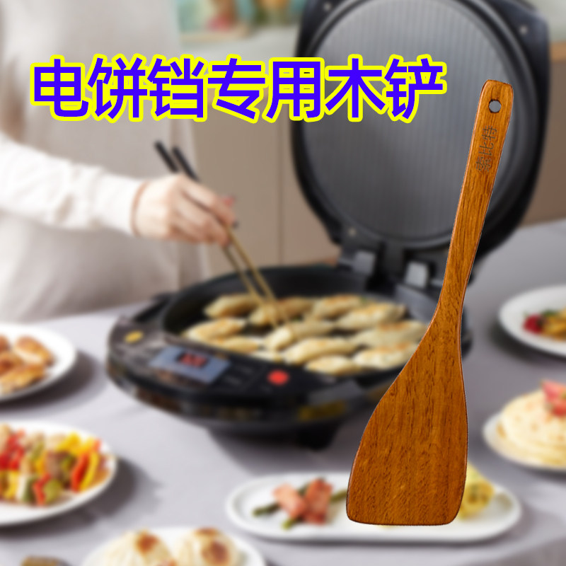 速发电饼铛小木铲铲木电磁炉铲子迷你小宿铲锅铲木头木铲木舍不粘