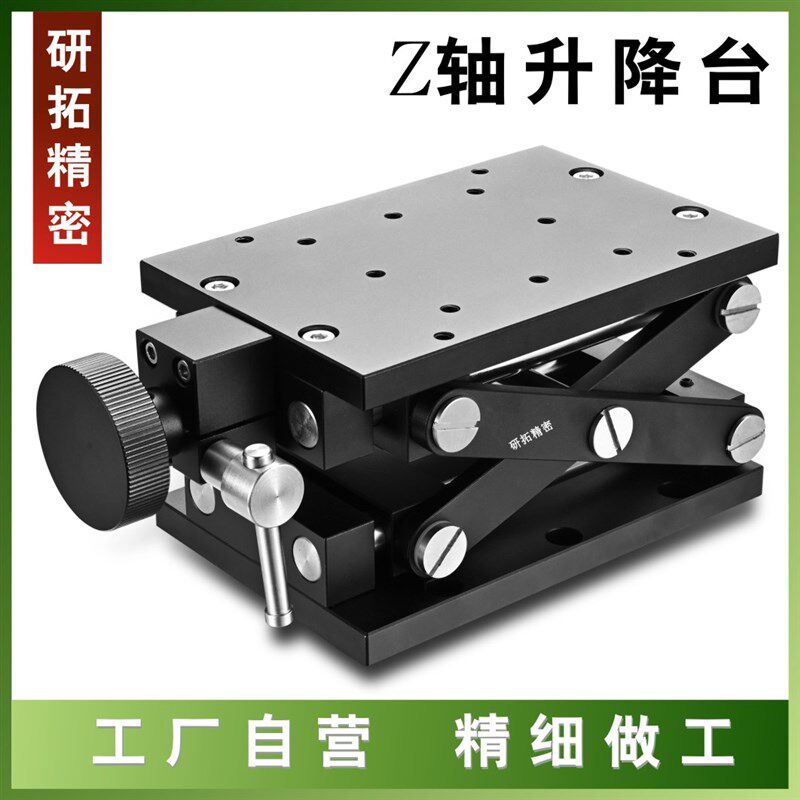 速发替怡合达高精度ELE01-80/120精密耐重载型手动水平Z轴升降台