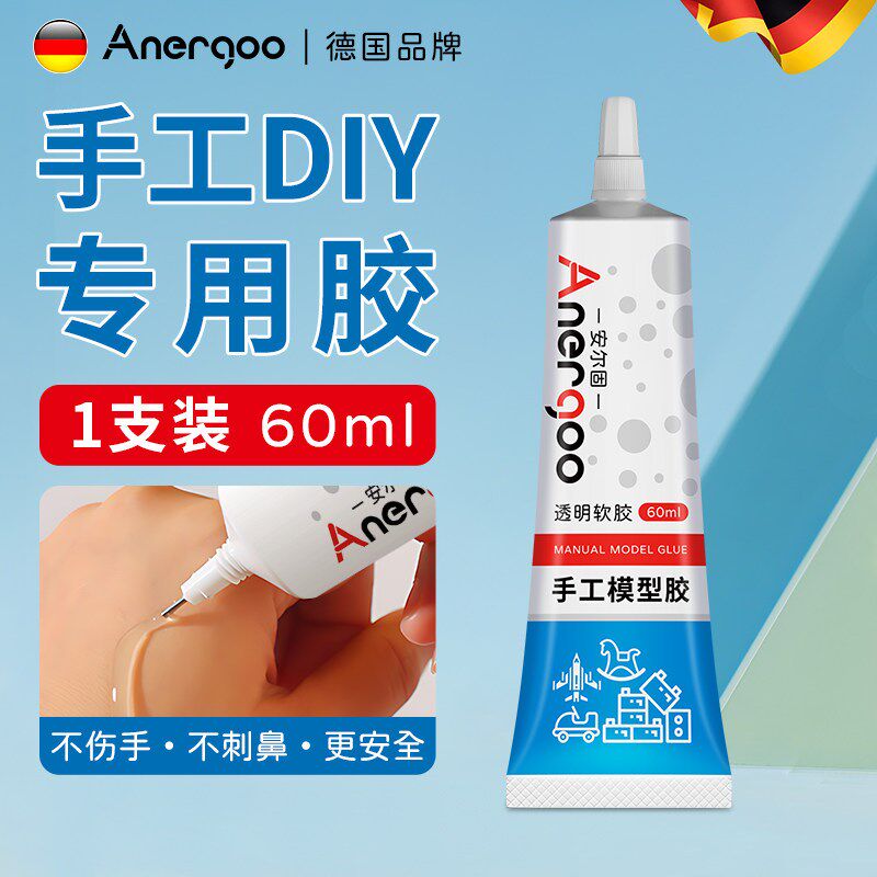 速发手工专用 儿童专用软胶超强力粘扭扭棒钩织积木模型胶幼儿园