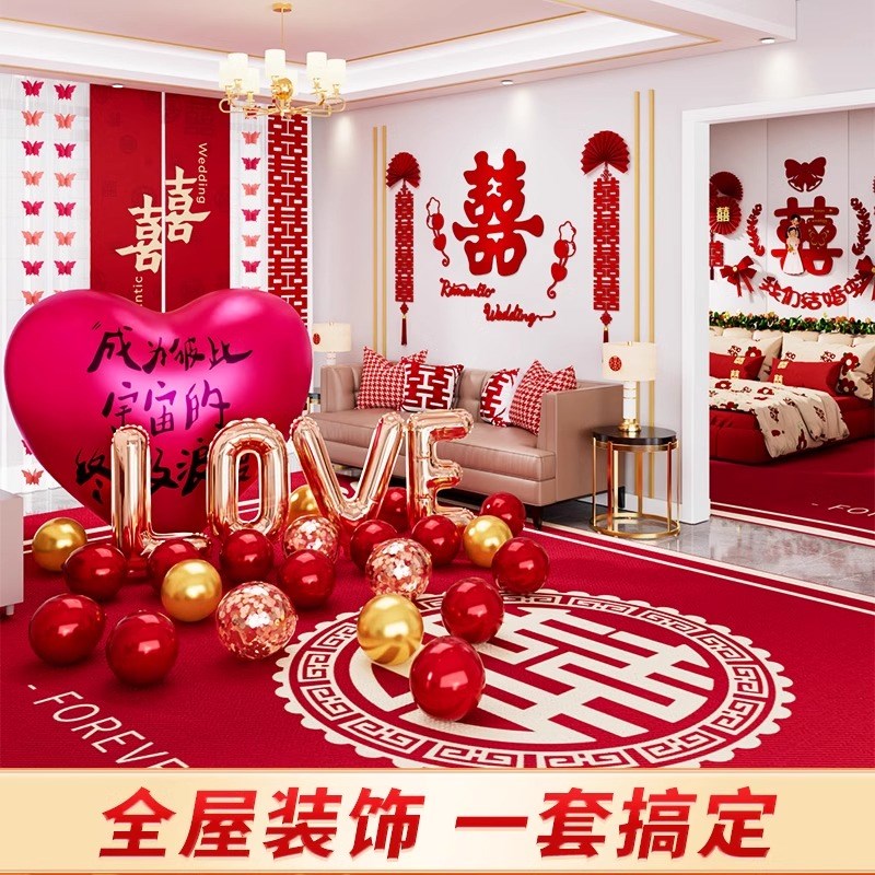 速发幅方结男婚房客厅条婚吊饰拉花布置套装新房卧室台婚礼装饰