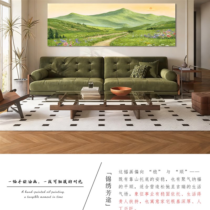 速发作品《锦绣芳途》客厅纯手绘油画日出肌理装饰画绿色青山挂画