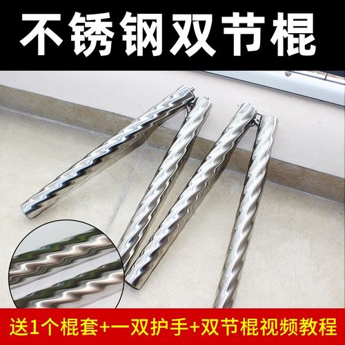 速发双节棍实锈钢螺纹初学者训练练跆拳道馆棍习棍不战重棍成人表