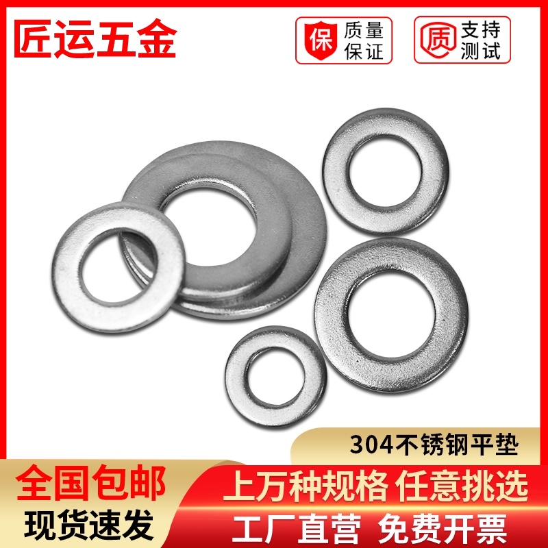 速发平垫片 04不锈国金属平垫圈DI521钢标加大加厚介子华司M1.6-M