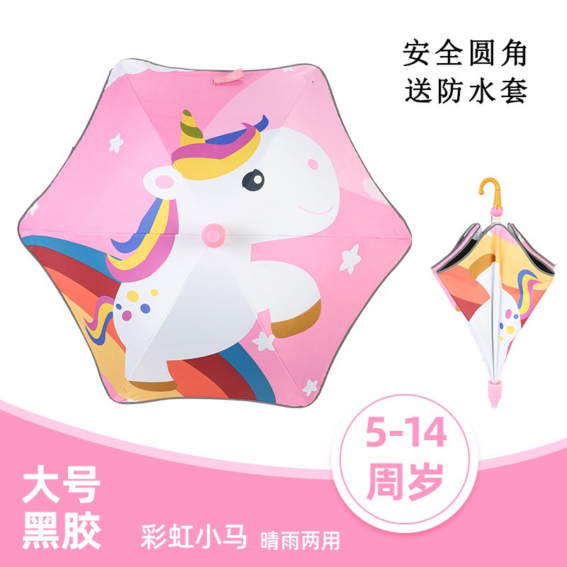 速发新童防夹手设计儿水套圆角儿童伞安全夜光防款广告雨伞防晒遮