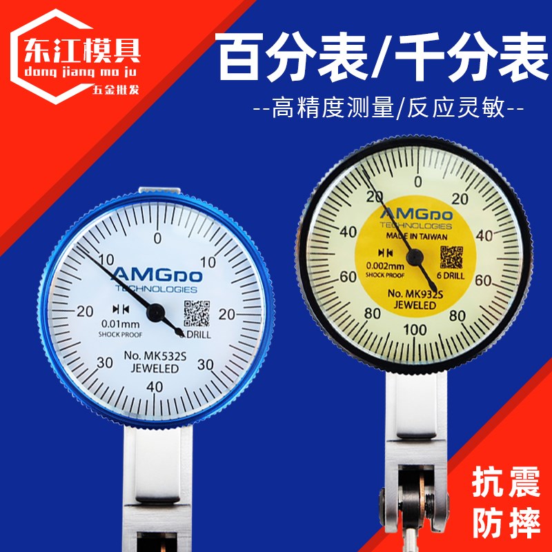 速发杆分百分表抗震向磁力表座红宝石针小杠座百表表头