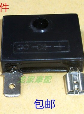 速发125幸福花猫G12太5子G25摩托车防静电二极管二级管整流