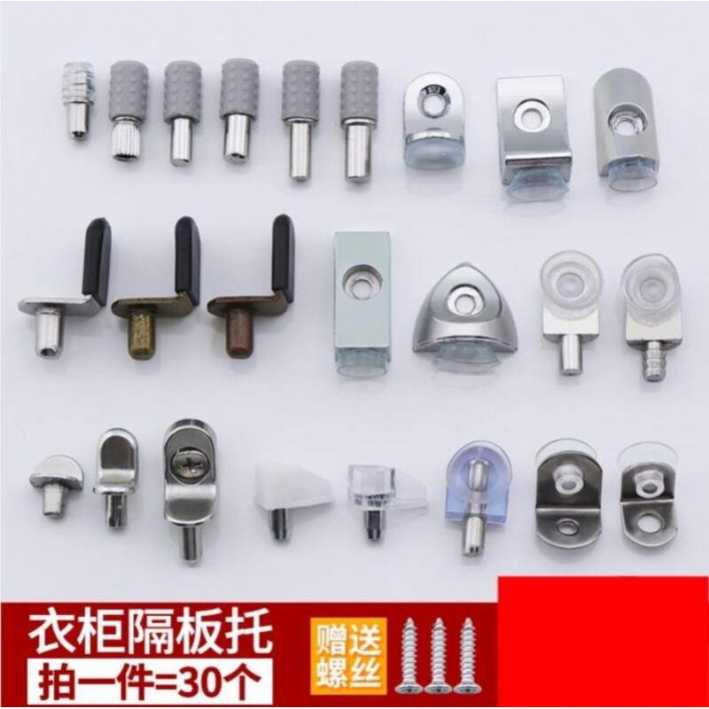 速发撑支多功能分层柜子活固层板托玻璃五金件动定客厅暗装衣柜搁