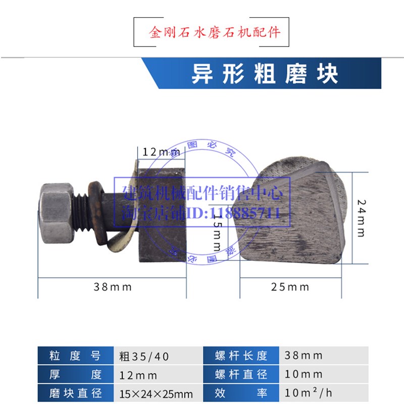 速发水磨石金刚石磨块金刚石磨 水磨石金刚石磨块 (粗,细,异形