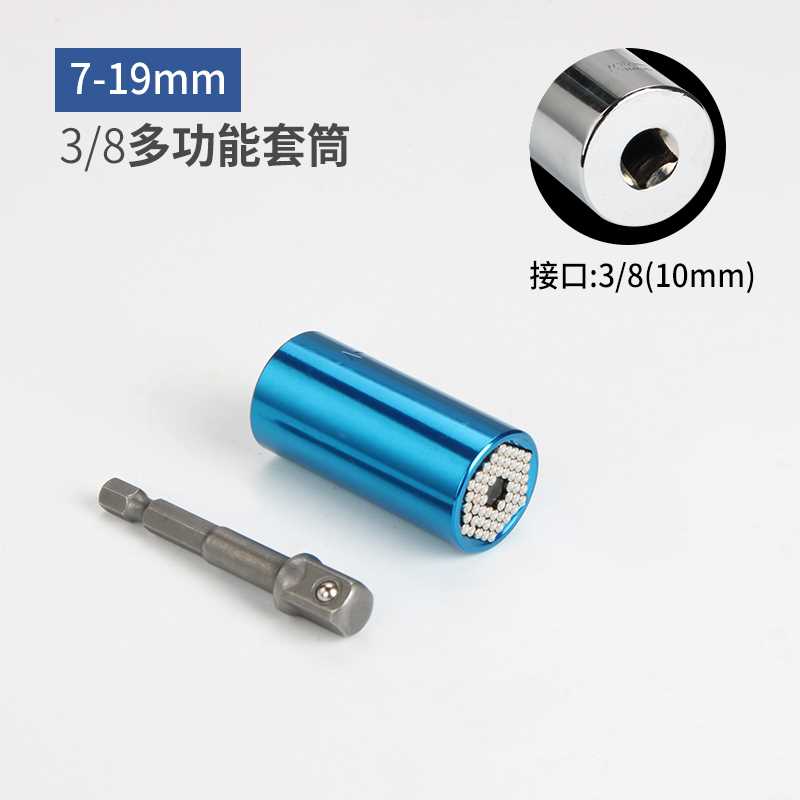 速发新多用能套筒头款功能电钻电动套筒扳手套装能扳手火花塞