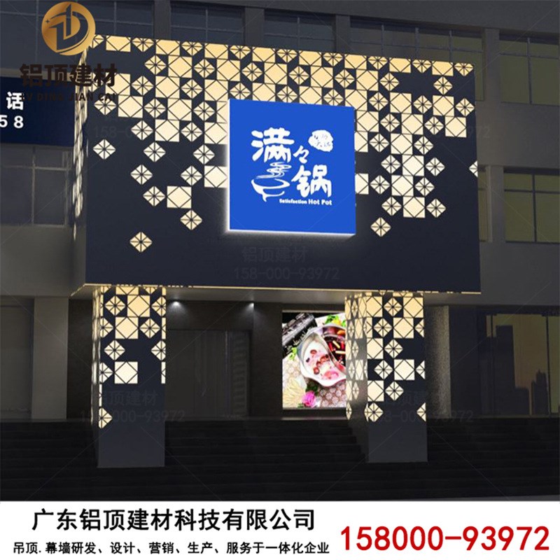 速发餐告外墙广厅牌装饰冲孔板透光雕花镂空板单铝门头铝板